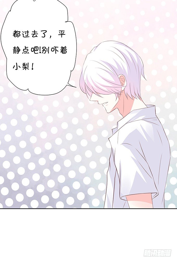 表哥的小秘密-第69话