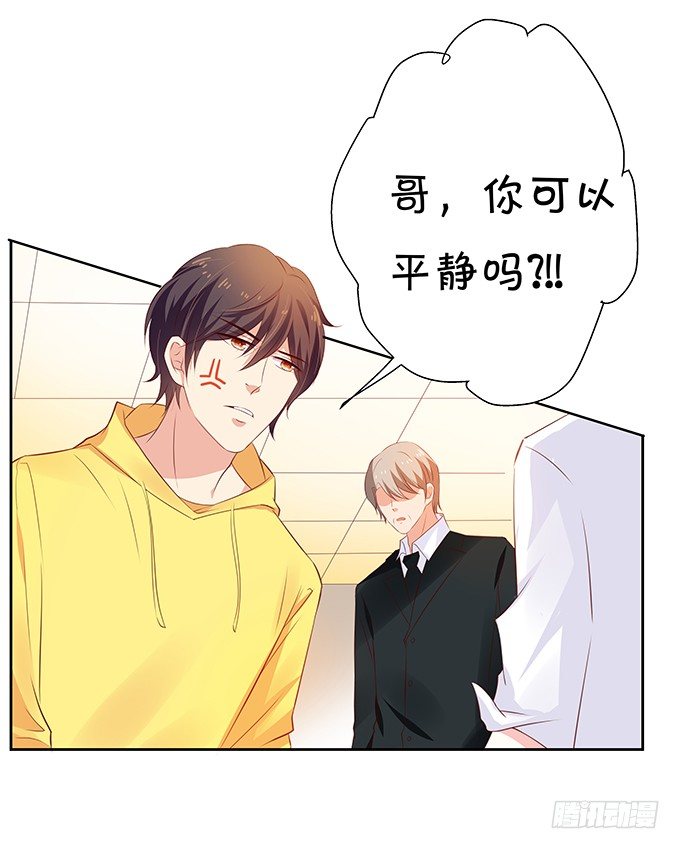 表哥的小秘密-第69话