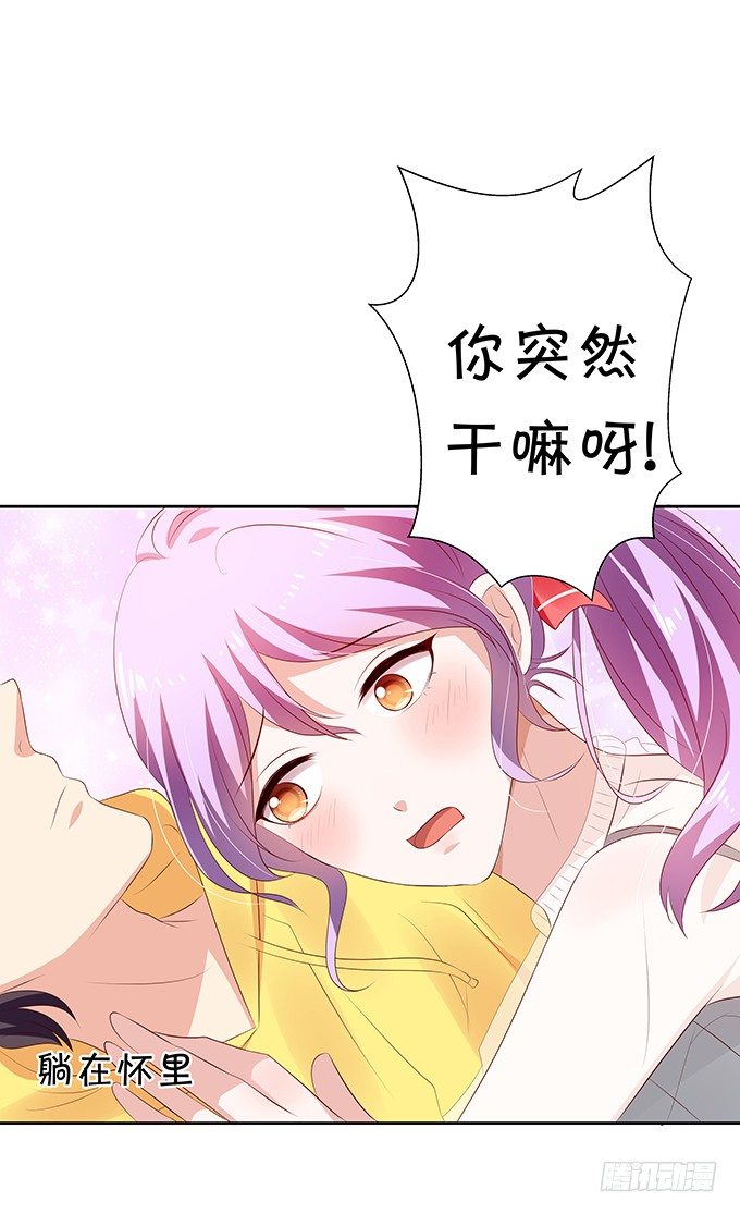 只要你在身边！-第71话
