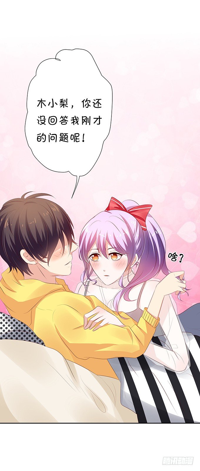只要你在身边！-第71话