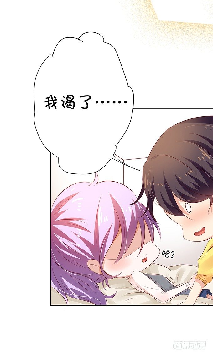 只要你在身边！-第71话