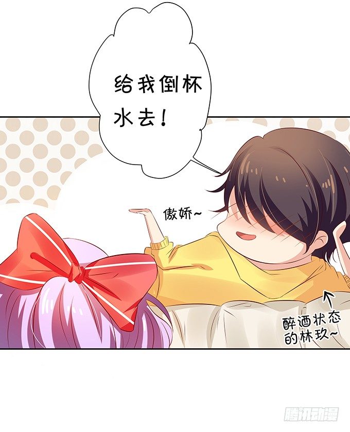只要你在身边！-第71话