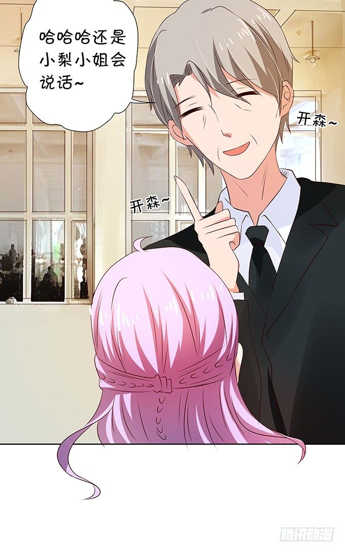 照片中的秘密竟然是！-第75话