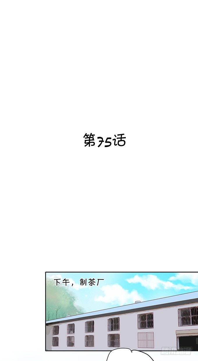 照片中的秘密竟然是！-第75话