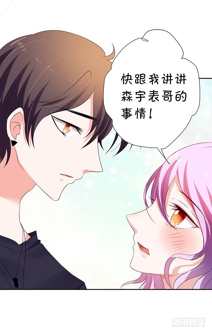 照片中的秘密竟然是！-第75话