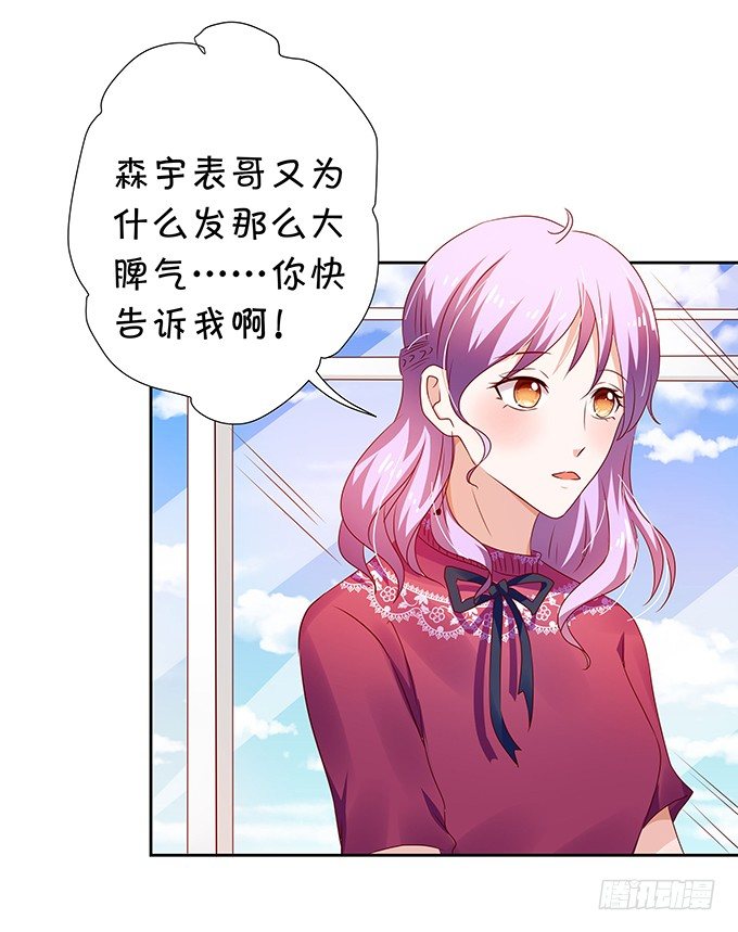 照片中的秘密竟然是！-第75话