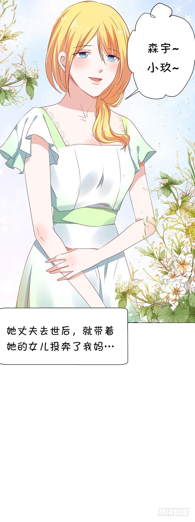 照片中的秘密竟然是！-第75话