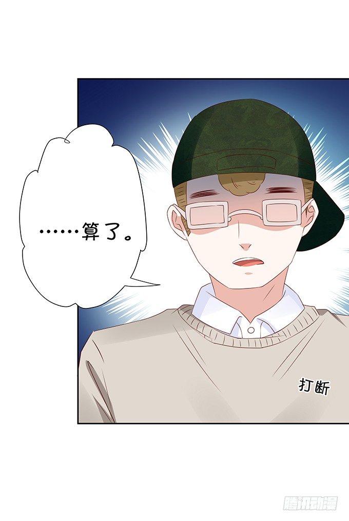 雪藏-第79话