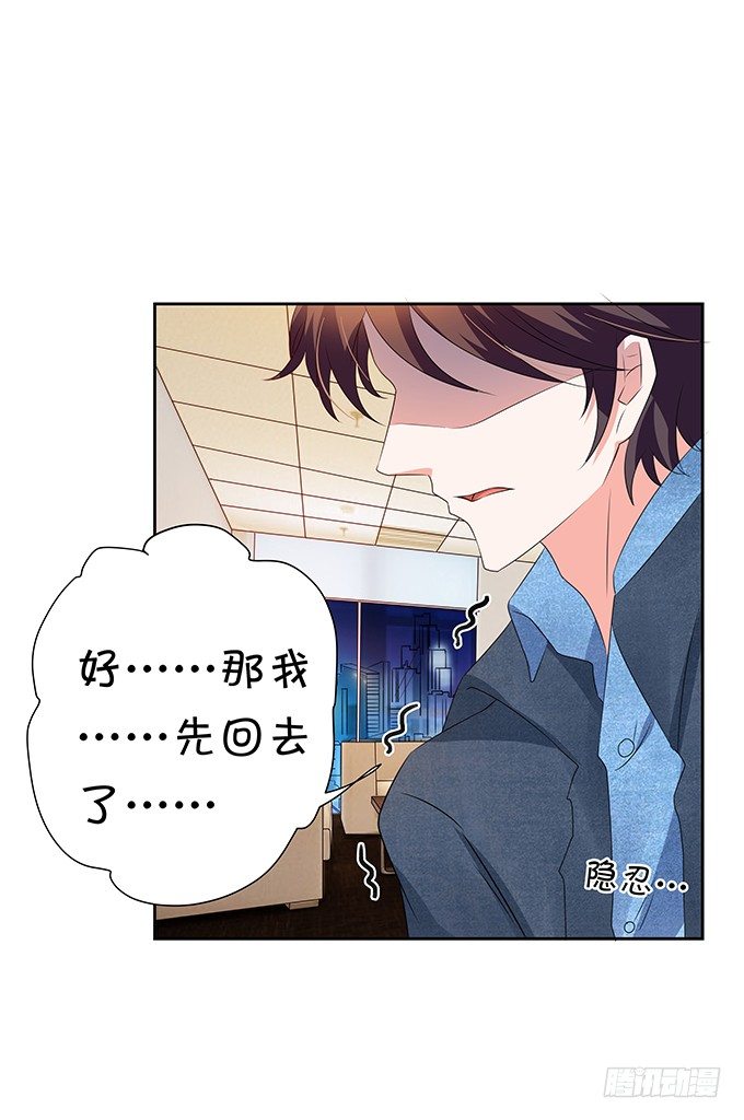 雪藏-第79话