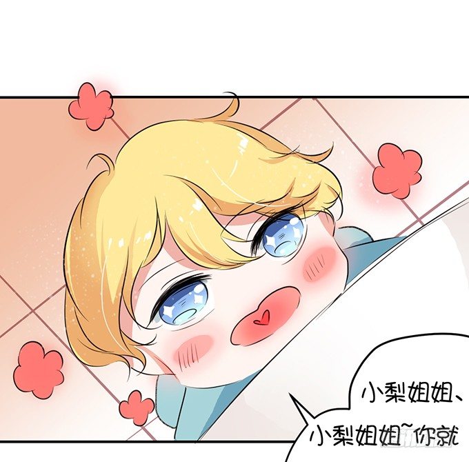 八块腹肌?!-第9话