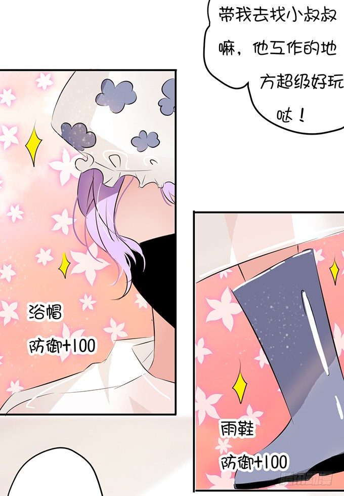 八块腹肌?!-第9话