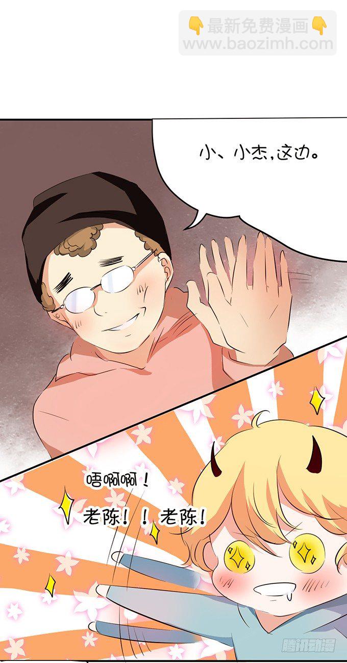 八块腹肌?!-第9话