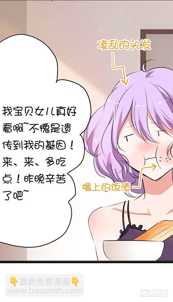 八块腹肌?!-第9话