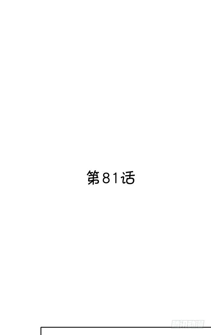 失业的大明星-第81话