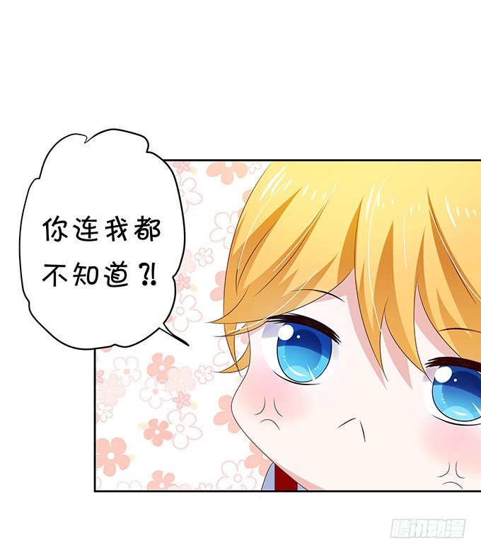 失业的大明星-第81话