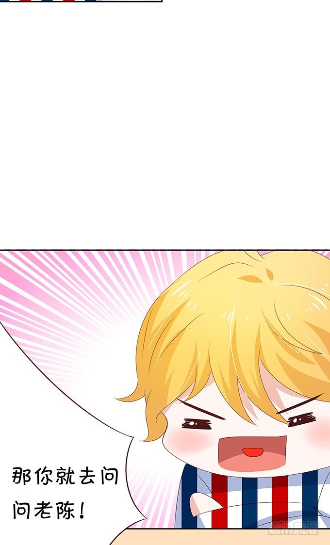 失业的大明星-第81话