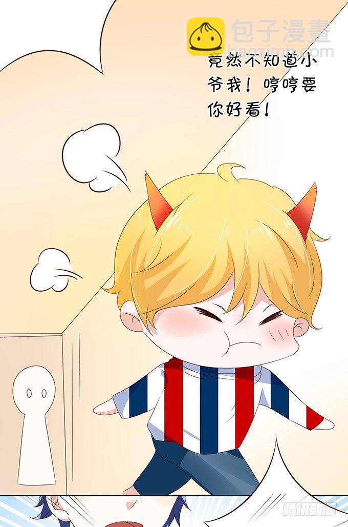 失业的大明星-第81话