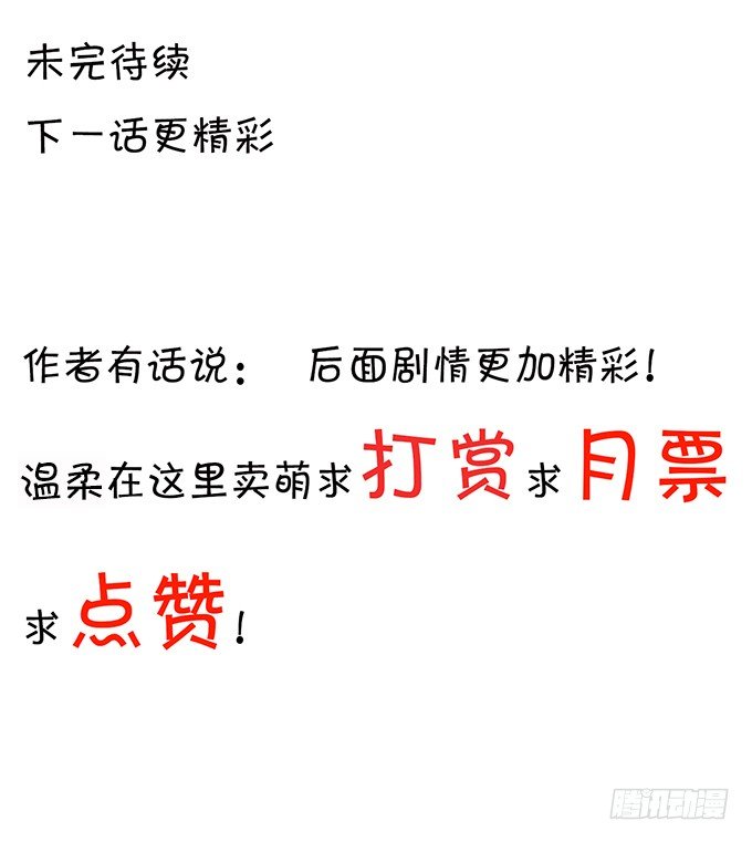 失业的大明星-第81话