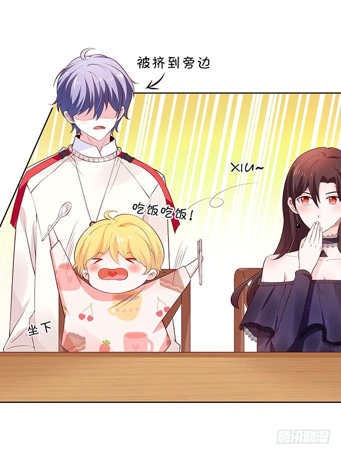 林家双少申请留宿！-第83话