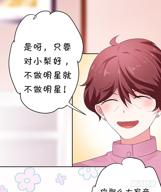 林家双少申请留宿！-第83话