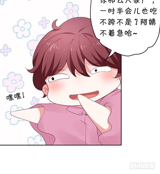 林家双少申请留宿！-第83话
