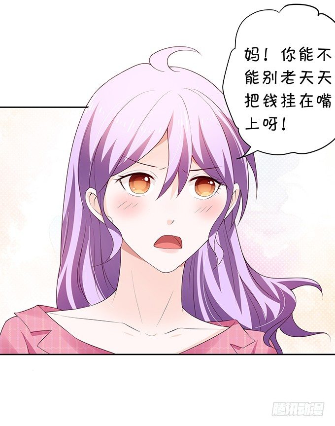 林家双少申请留宿！-第83话