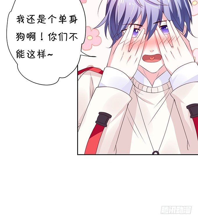 林家双少申请留宿！-第83话
