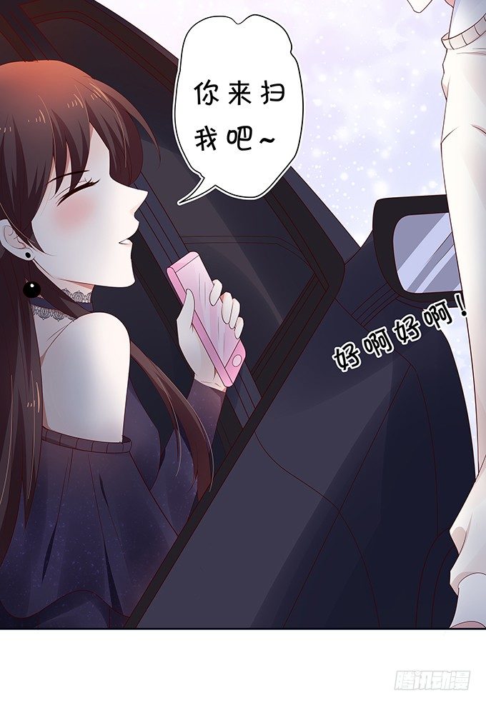 醋意大发！-第85话