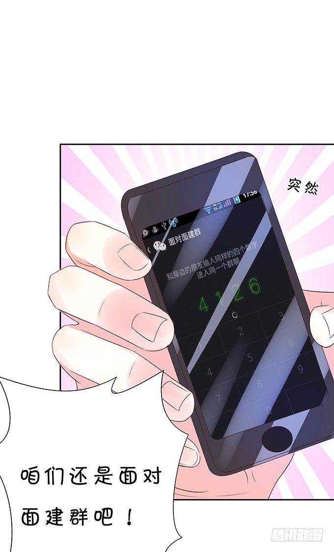 醋意大发！-第85话