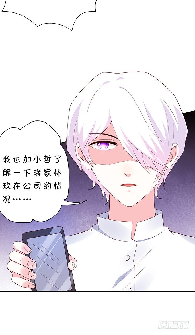 醋意大发！-第85话