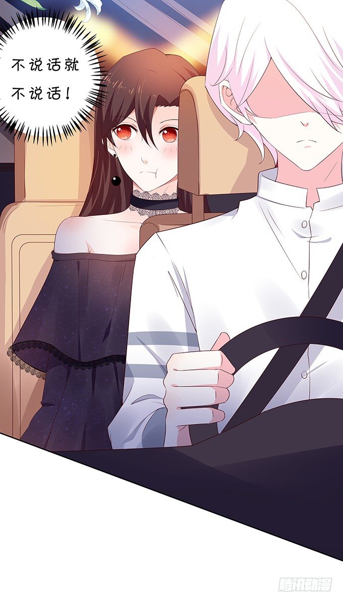 醋意大发！-第85话