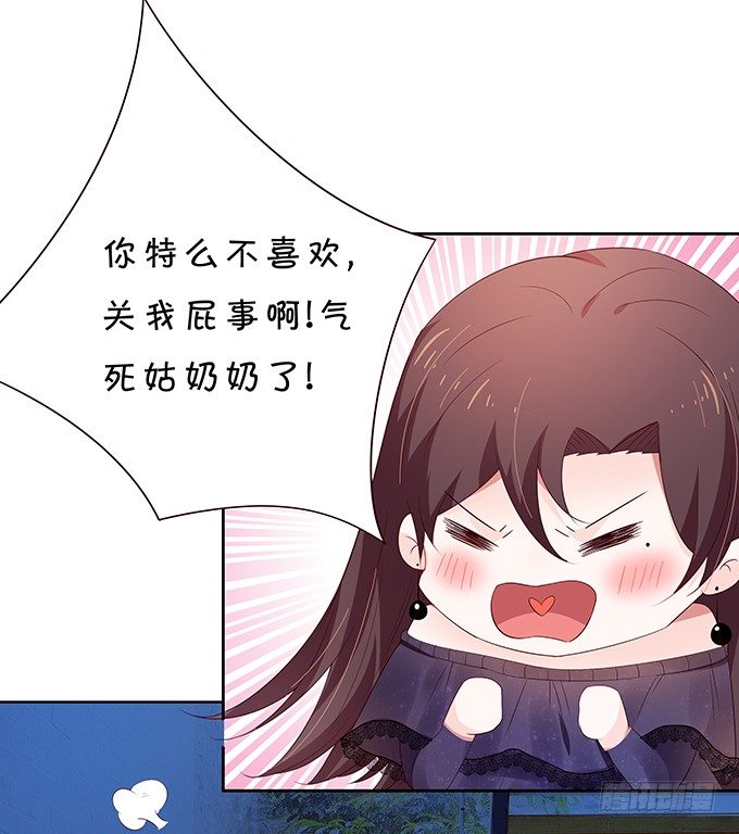 醋意大发！-第85话