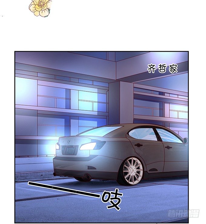 醋意大发！-第85话