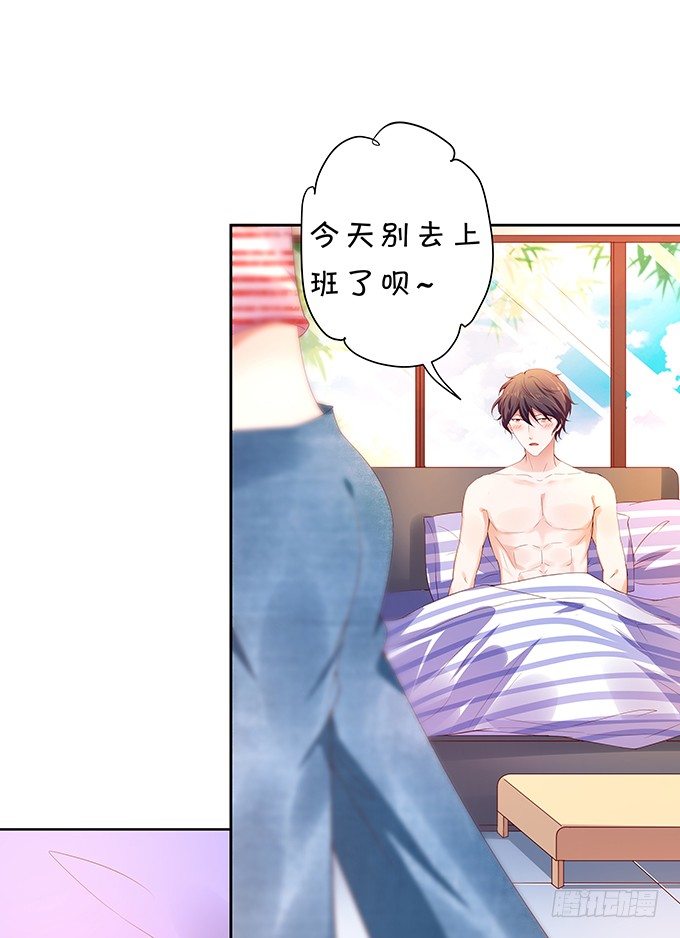 醋意大发！-第85话