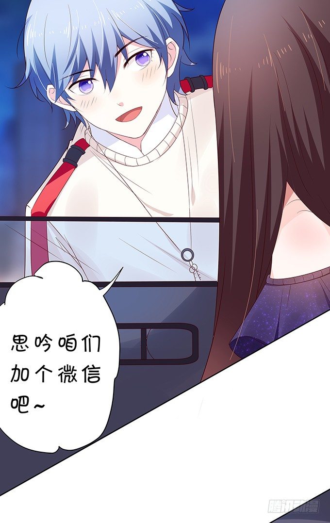 醋意大发！-第85话