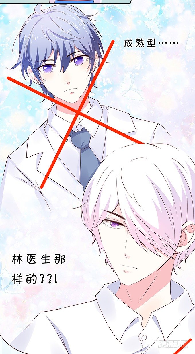 情敌的反击！-第87话