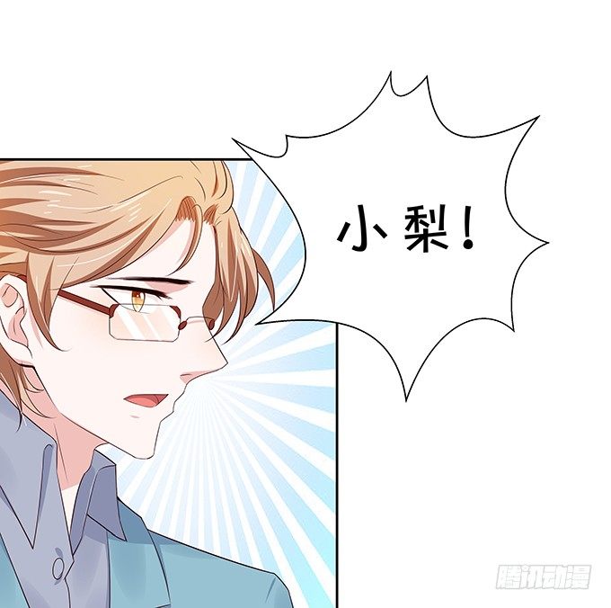 情敌的反击！-第87话