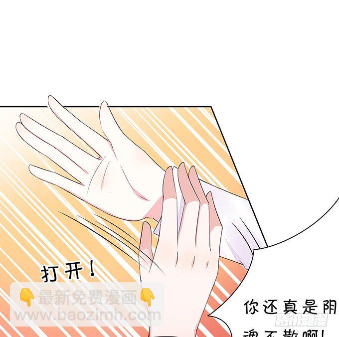 情敌的反击！-第87话