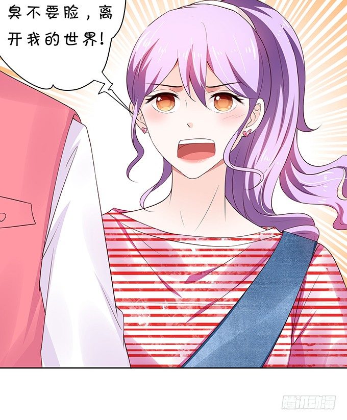 情敌的反击！-第87话