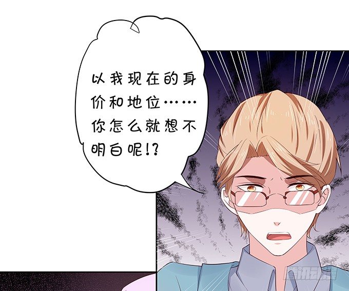 情敌的反击！-第87话