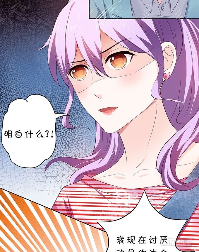 情敌的反击！-第87话
