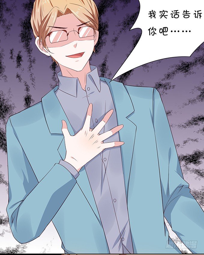 情敌的反击！-第87话