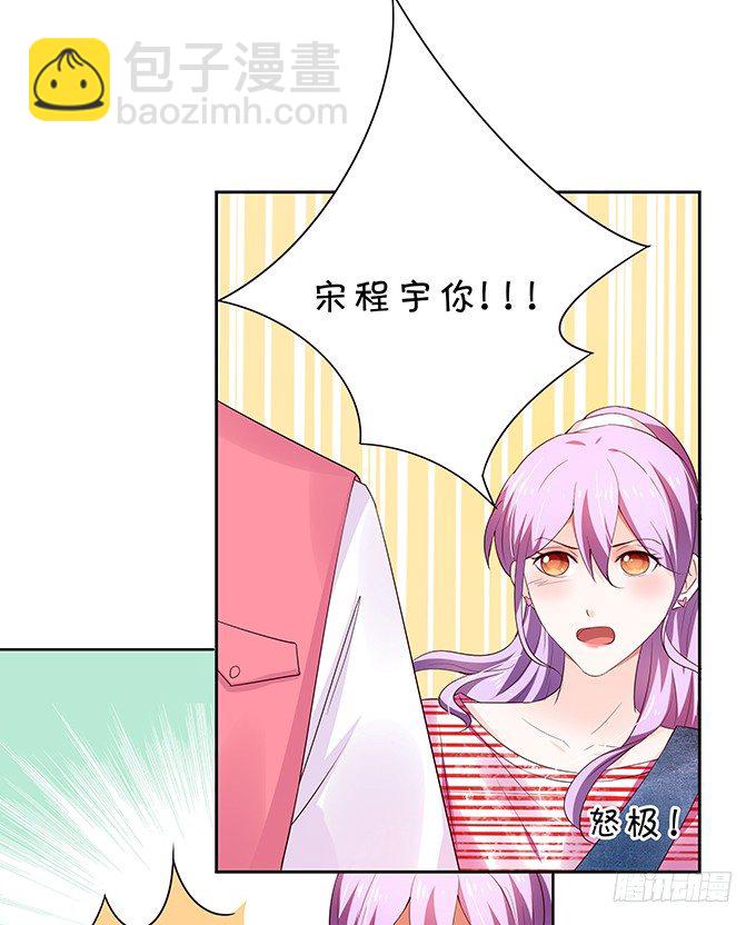 情敌的反击！-第87话