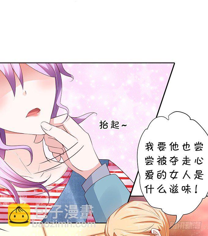 情敌的反击！-第87话