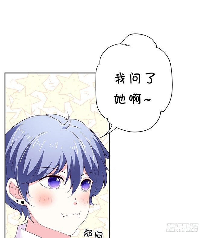 情敌的反击！-第87话