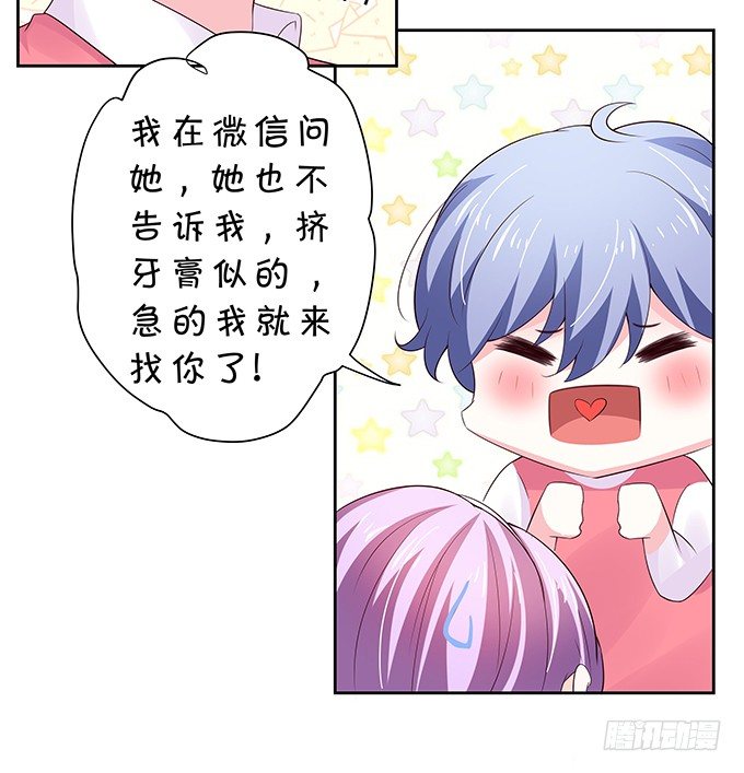 情敌的反击！-第87话