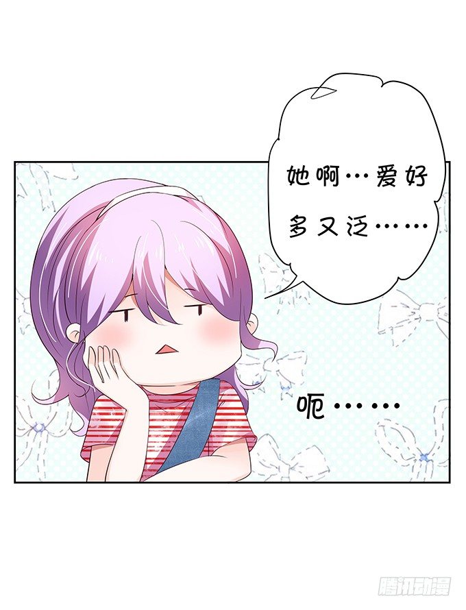 情敌的反击！-第87话