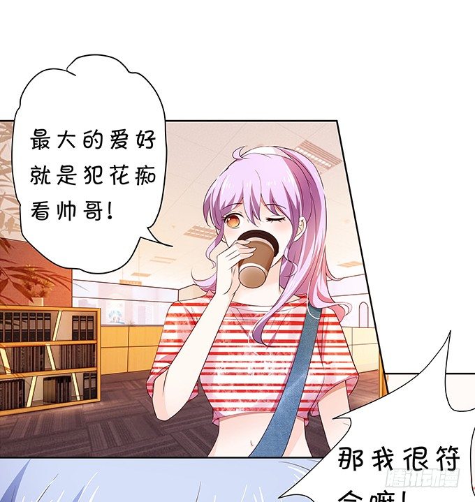 情敌的反击！-第87话