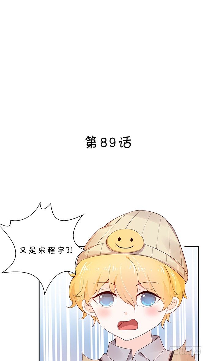家有熊孩子-第89话