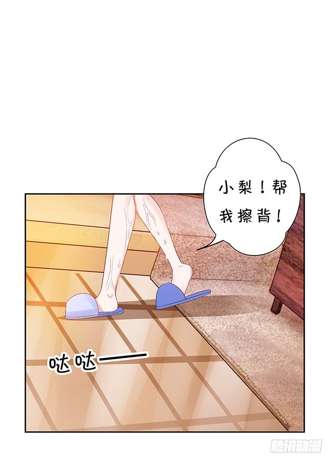 家有熊孩子-第89话